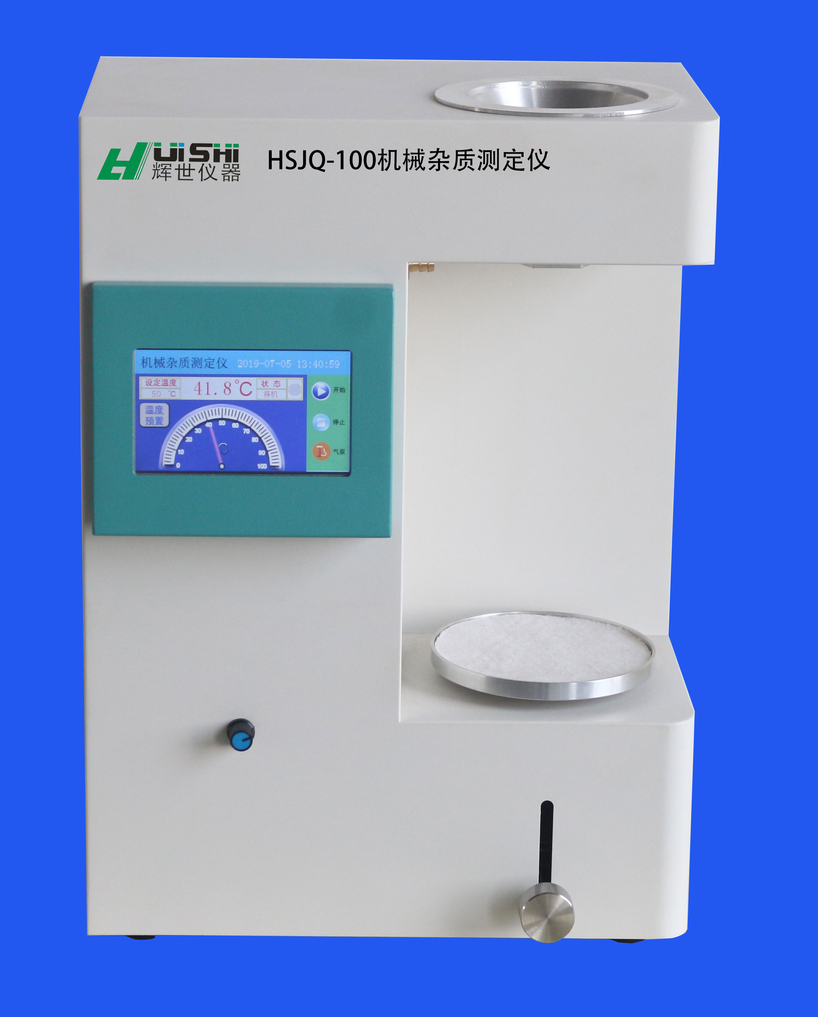 HSJQ-100机械杂质测定仪