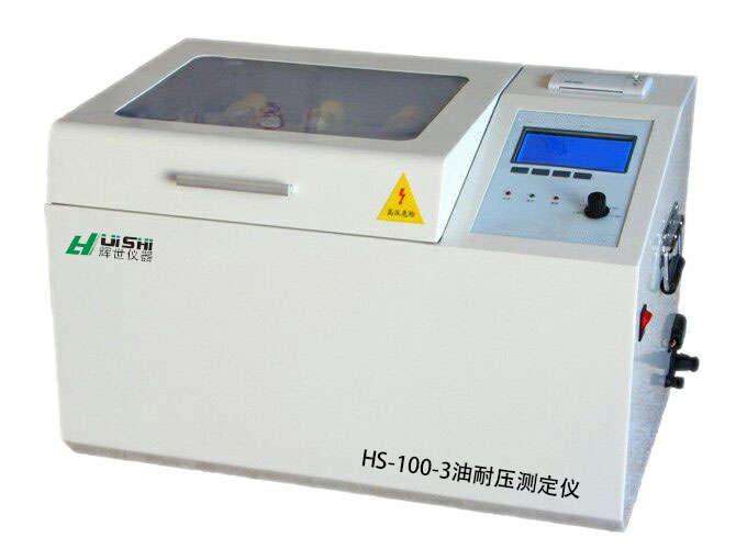 HS-100油耐压测定仪